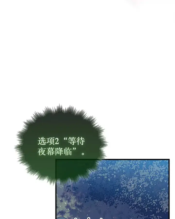 漫画《第31枚棋子打翻棋盘》6.被抛弃的巨怪第37张图