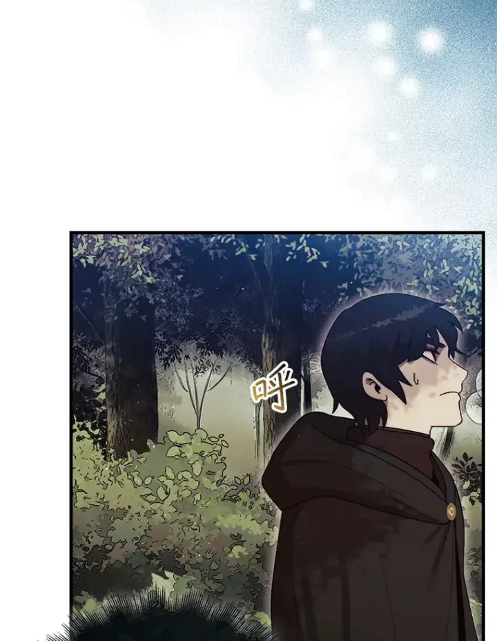 漫画《第31枚棋子打翻棋盘》6.被抛弃的巨怪第43张图