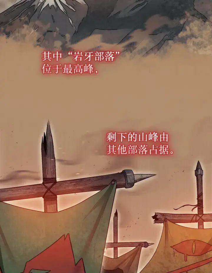 漫画《第31枚棋子打翻棋盘》6.被抛弃的巨怪第46张图