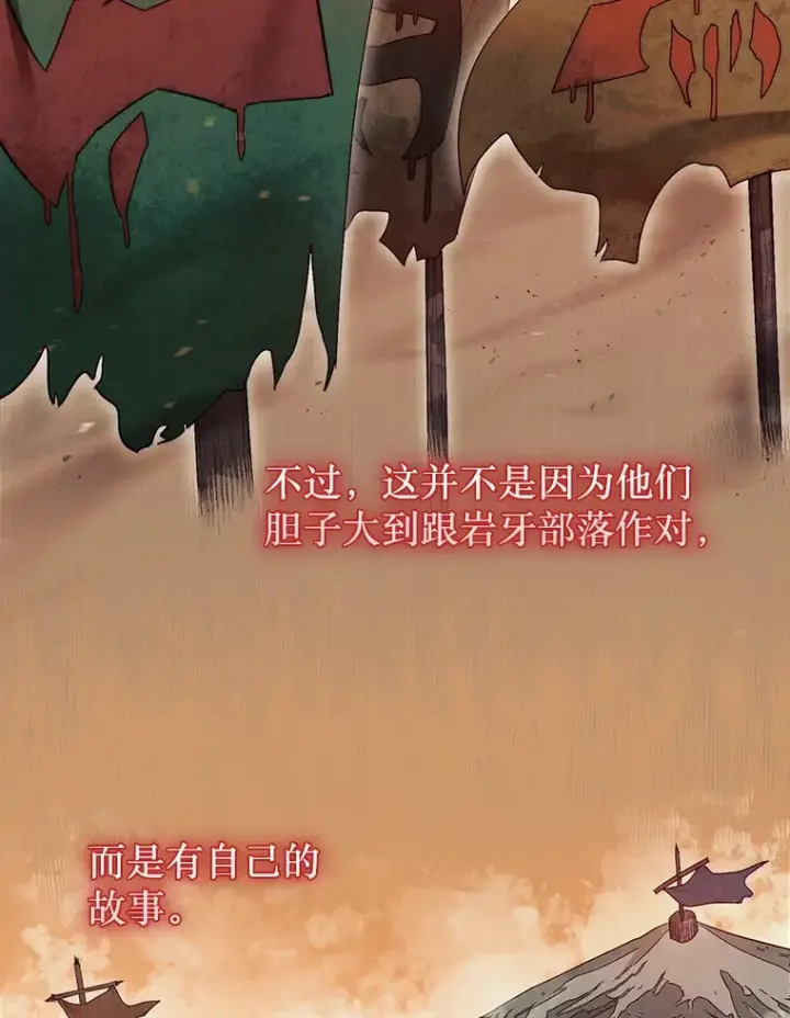 漫画《第31枚棋子打翻棋盘》6.被抛弃的巨怪第47张图
