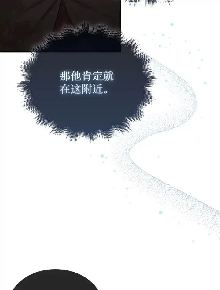 漫画《第31枚棋子打翻棋盘》6.被抛弃的巨怪第59张图