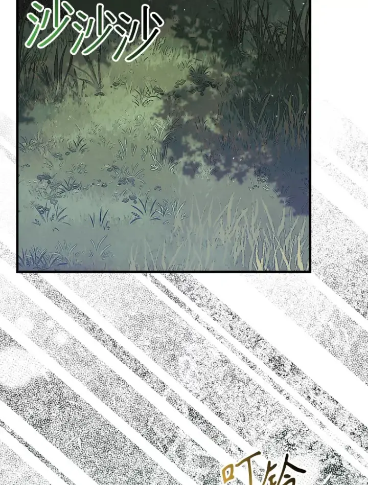 漫画《第31枚棋子打翻棋盘》6.被抛弃的巨怪第62张图