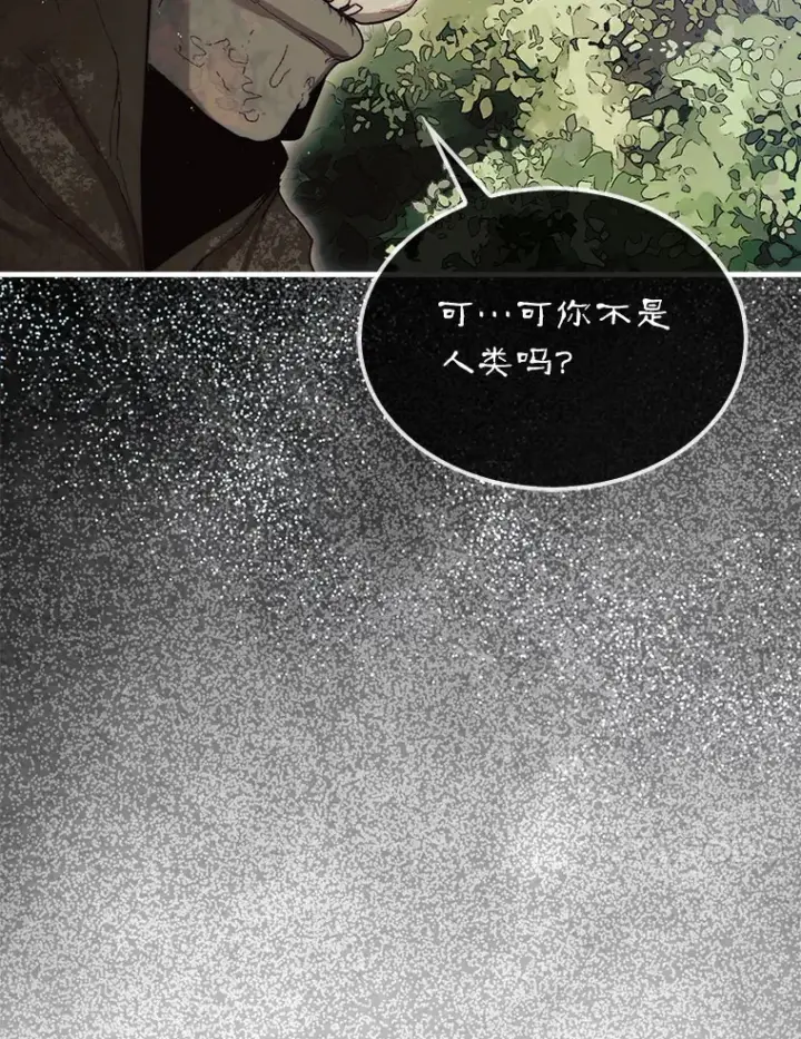 漫画《第31枚棋子打翻棋盘》6.被抛弃的巨怪第67张图