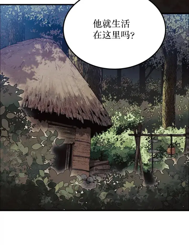 漫画《第31枚棋子打翻棋盘》6.被抛弃的巨怪第69张图
