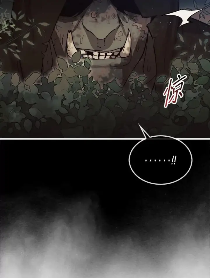 漫画《第31枚棋子打翻棋盘》6.被抛弃的巨怪第78张图