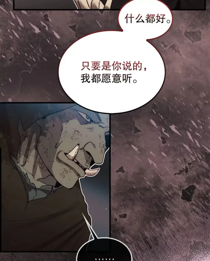 漫画《第31枚棋子打翻棋盘》6.被抛弃的巨怪第92张图