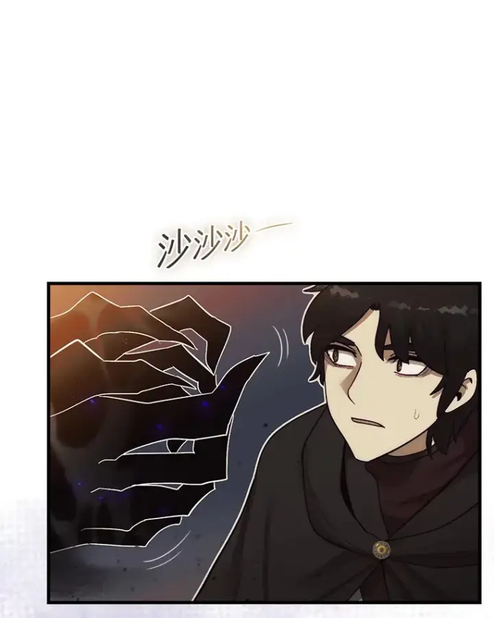 漫画《第31枚棋子打翻棋盘》7.治疗巨怪第97张图