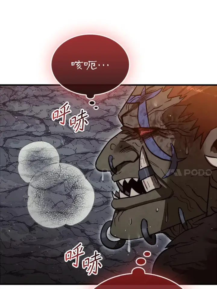 漫画《第31枚棋子打翻棋盘》9.自相残杀第120张图