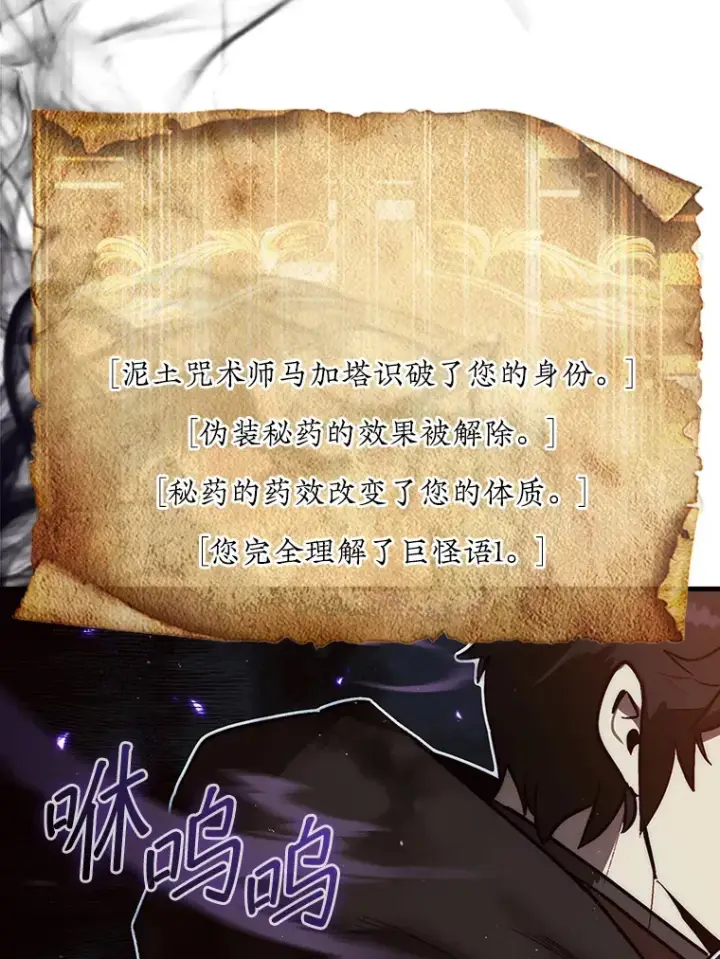 漫画《第31枚棋子打翻棋盘》9.自相残杀第125张图