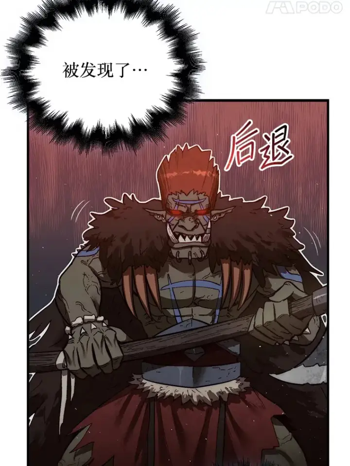 漫画《第31枚棋子打翻棋盘》9.自相残杀第127张图