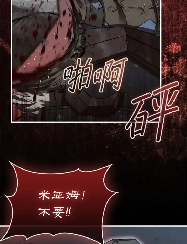 漫画《第31枚棋子打翻棋盘》10.兄弟大战第114张图