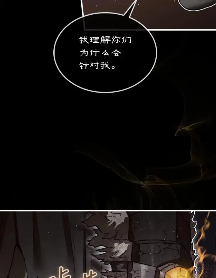 漫画《第31枚棋子打翻棋盘》10.兄弟大战第118张图