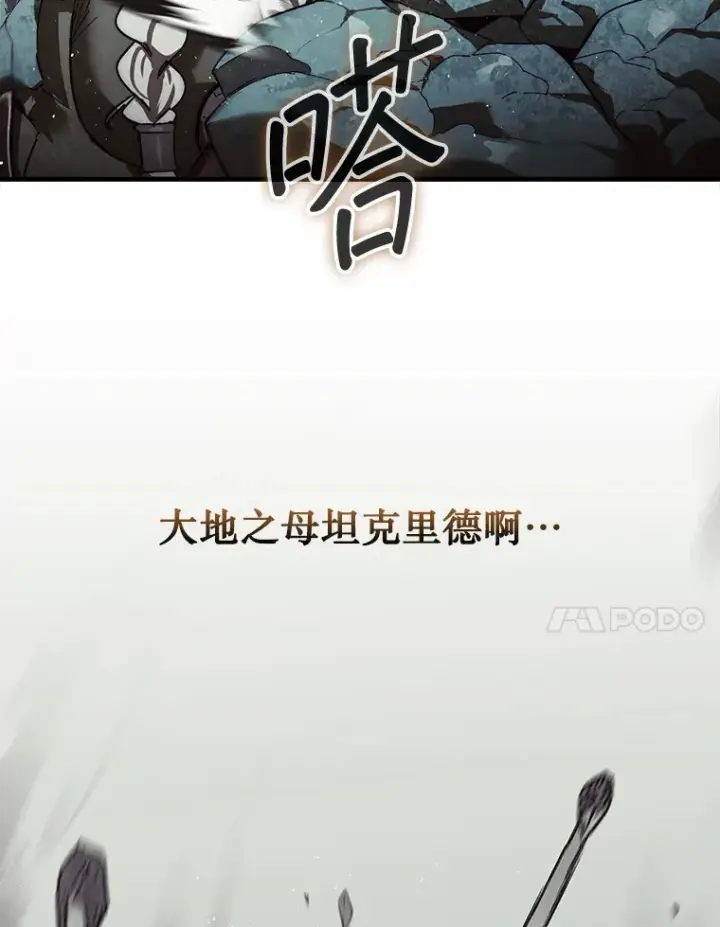 漫画《第31枚棋子打翻棋盘》10.兄弟大战第125张图