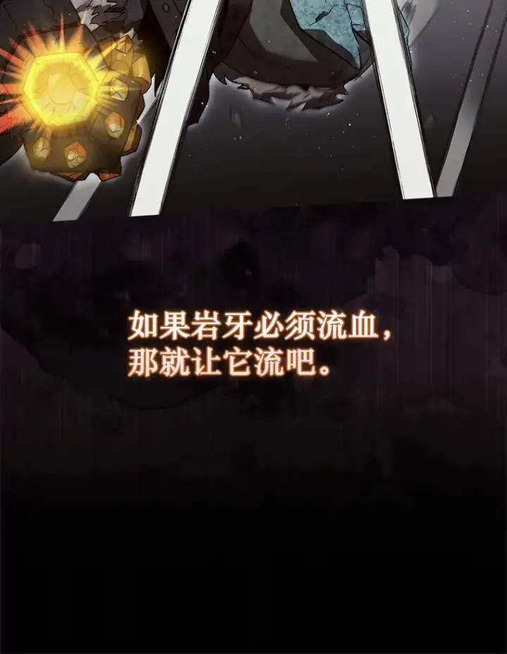 漫画《第31枚棋子打翻棋盘》10.兄弟大战第127张图