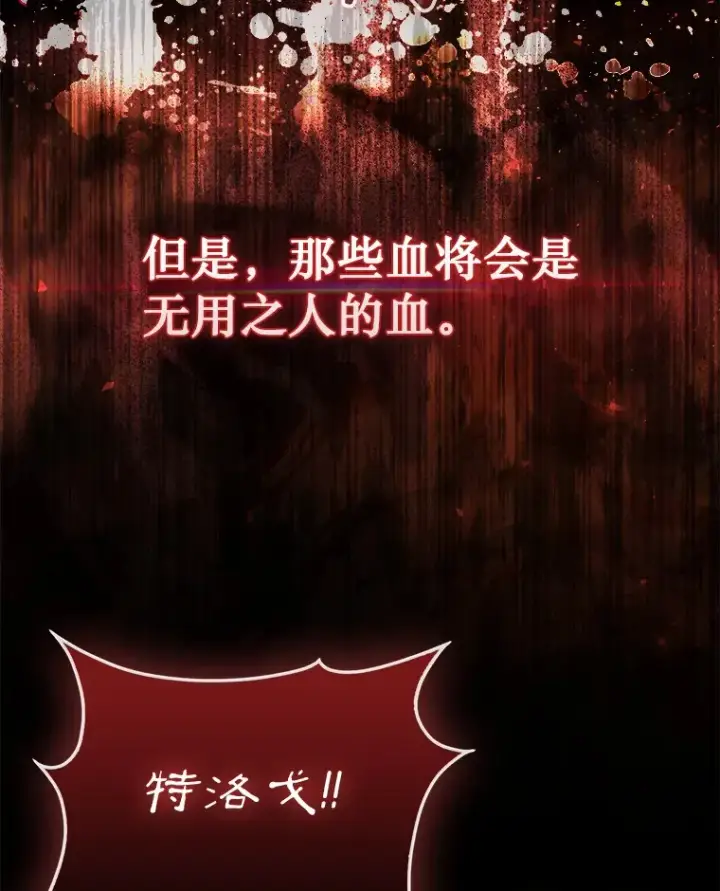 漫画《第31枚棋子打翻棋盘》10.兄弟大战第133张图