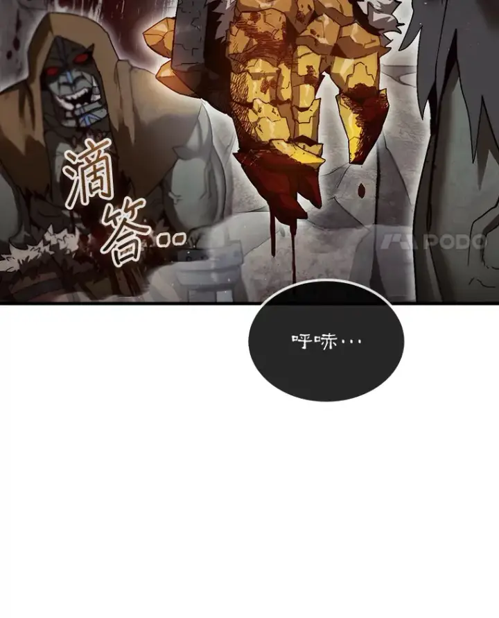漫画《第31枚棋子打翻棋盘》10.兄弟大战第139张图
