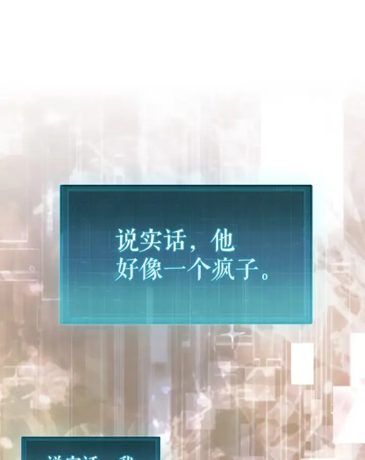漫画《第31枚棋子打翻棋盘》10.兄弟大战第50张图