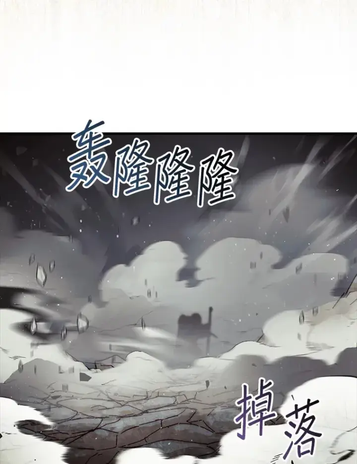 漫画《第31枚棋子打翻棋盘》11.出现变数第104张图