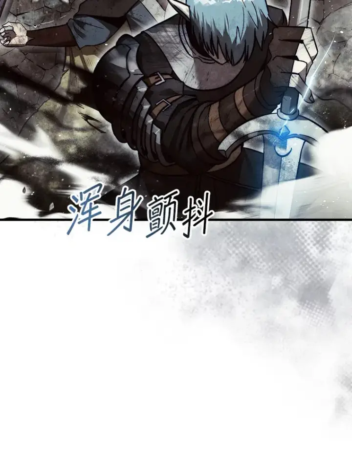 漫画《第31枚棋子打翻棋盘》11.出现变数第106张图