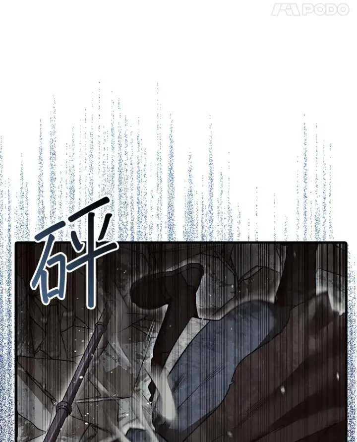 漫画《第31枚棋子打翻棋盘》11.出现变数第107张图