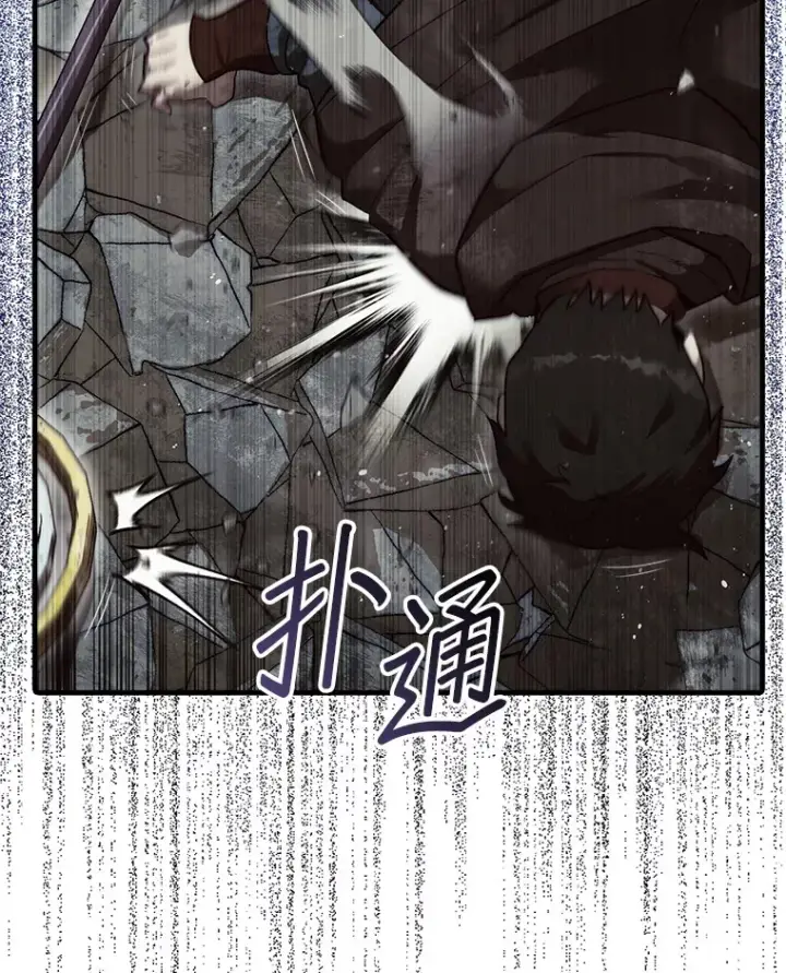 漫画《第31枚棋子打翻棋盘》11.出现变数第108张图