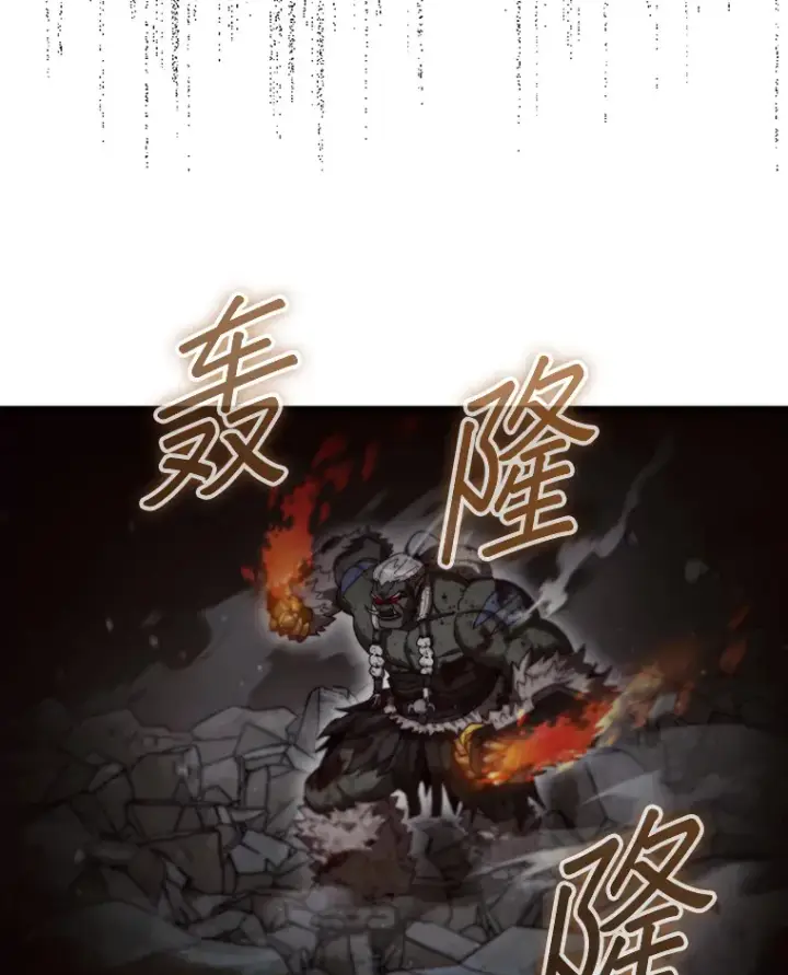 漫画《第31枚棋子打翻棋盘》11.出现变数第109张图
