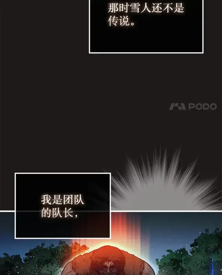 漫画《第31枚棋子打翻棋盘》11.出现变数第117张图