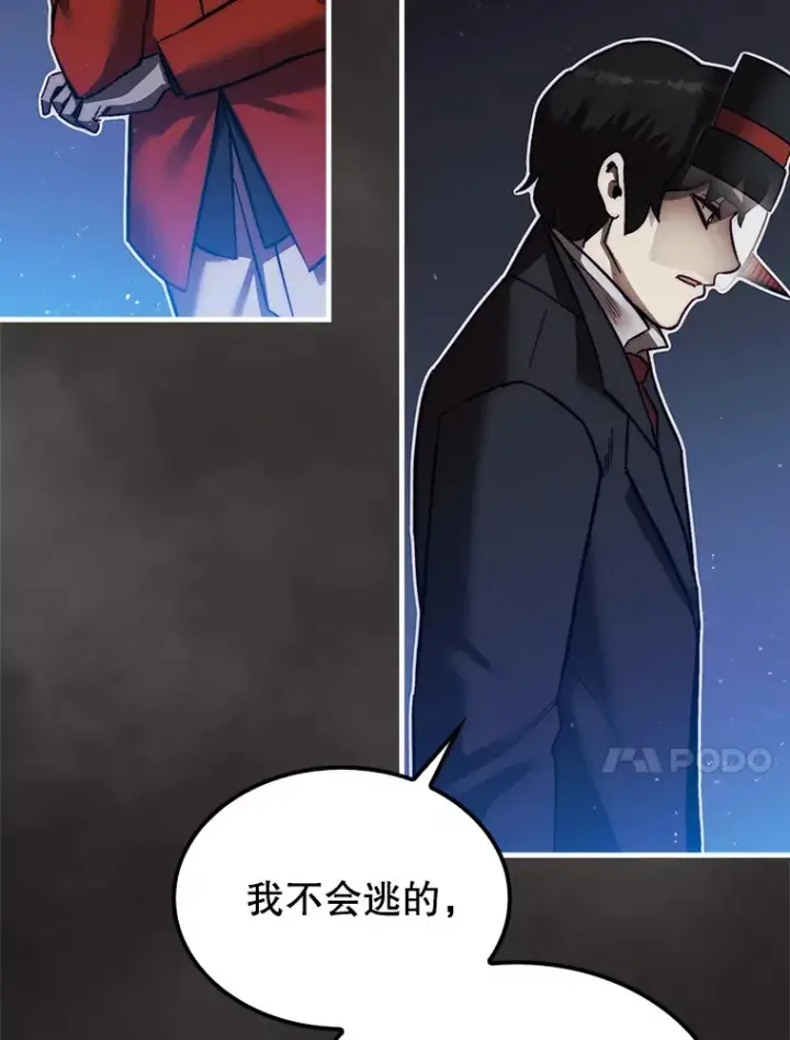 漫画《第31枚棋子打翻棋盘》11.出现变数第120张图