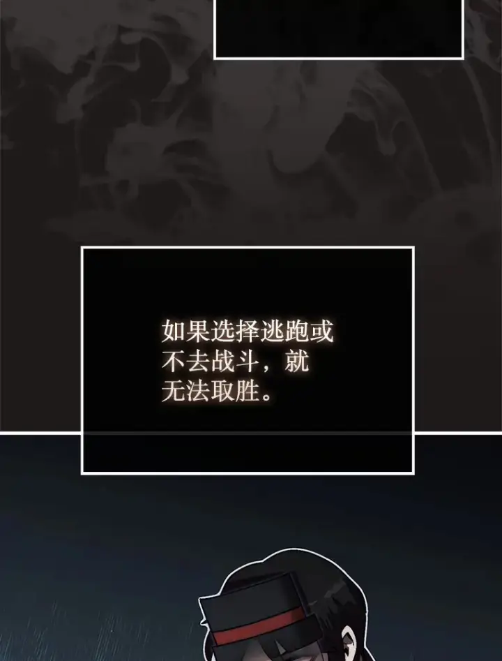 漫画《第31枚棋子打翻棋盘》11.出现变数第129张图
