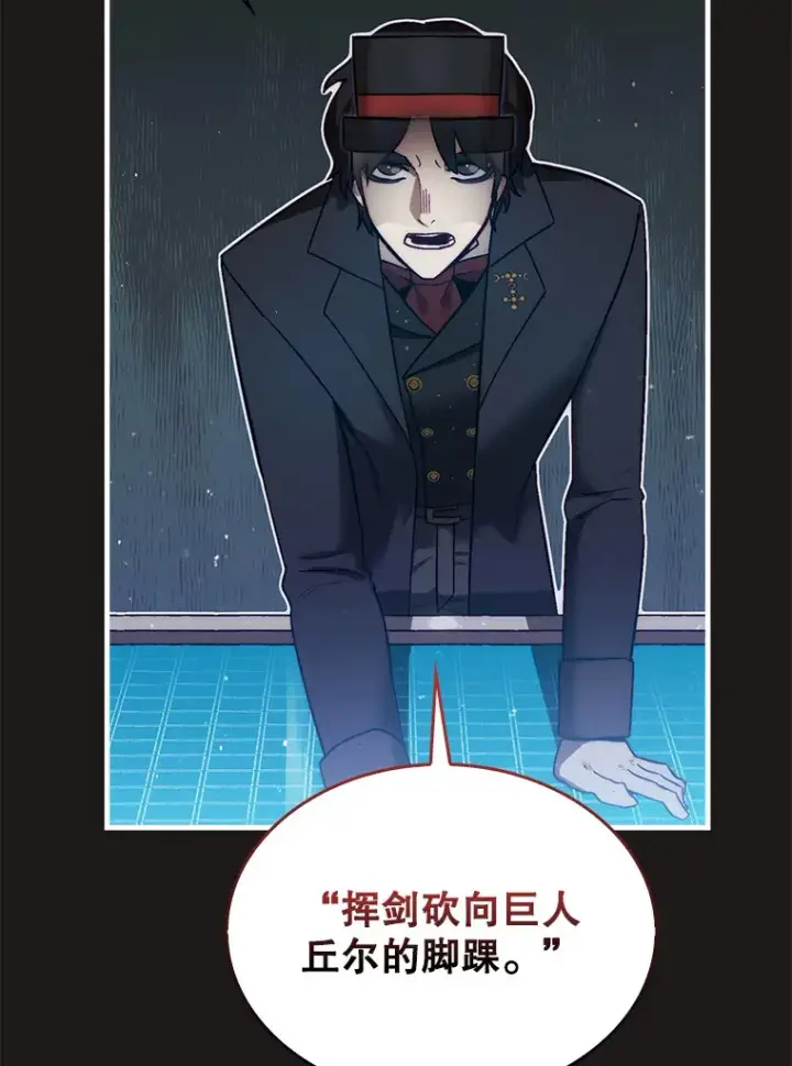 漫画《第31枚棋子打翻棋盘》11.出现变数第134张图