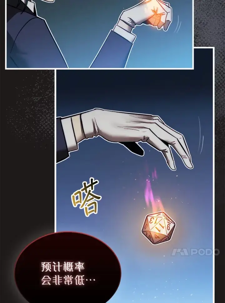 漫画《第31枚棋子打翻棋盘》11.出现变数第136张图