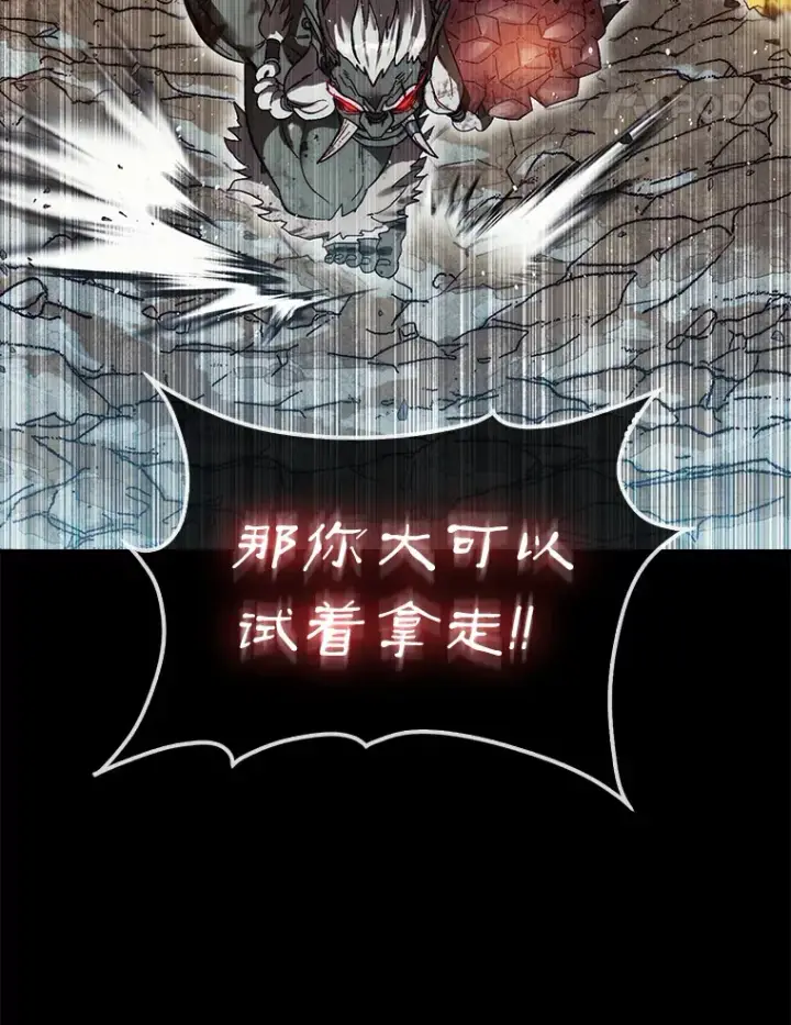 漫画《第31枚棋子打翻棋盘》11.出现变数第15张图