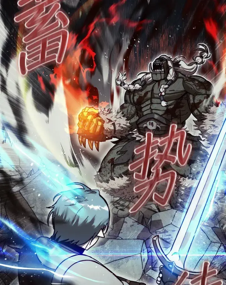 漫画《第31枚棋子打翻棋盘》11.出现变数第153张图