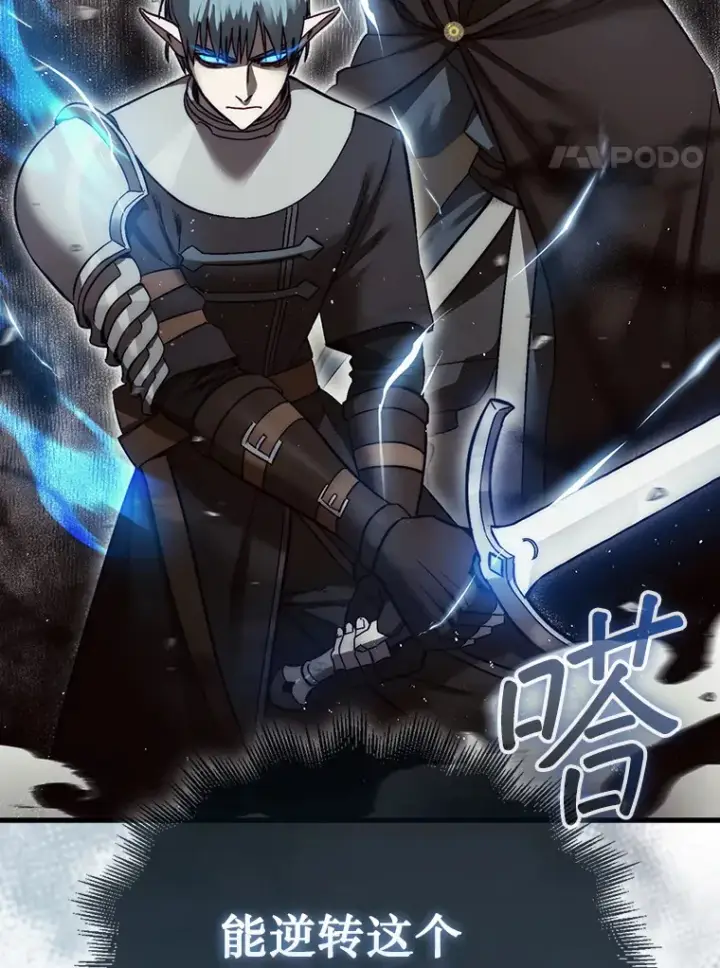 漫画《第31枚棋子打翻棋盘》11.出现变数第51张图