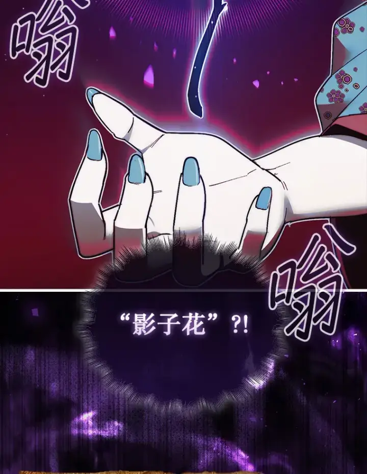 漫画《第31枚棋子打翻棋盘》13.狂气商人第119张图