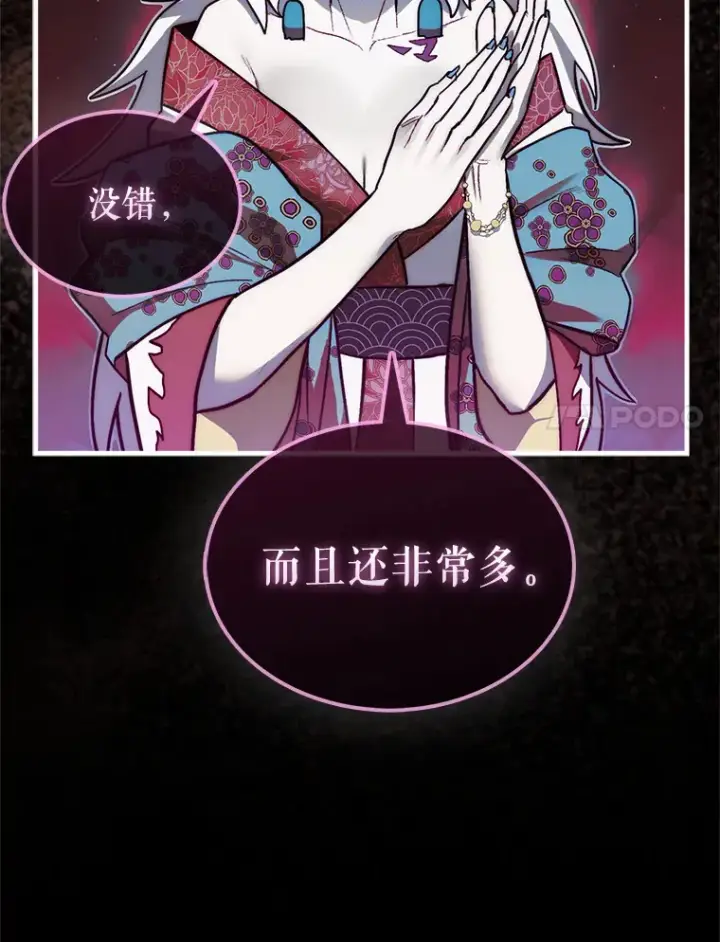 漫画《第31枚棋子打翻棋盘》13.狂气商人第97张图