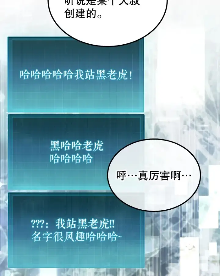 漫画《第31枚棋子打翻棋盘》14.人心惶惶第102张图