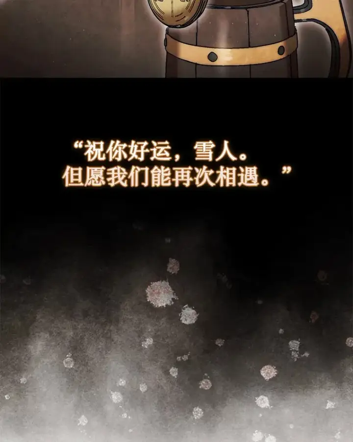 漫画《第31枚棋子打翻棋盘》14.人心惶惶第107张图