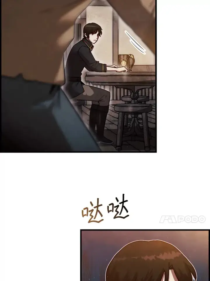 漫画《第31枚棋子打翻棋盘》14.人心惶惶第114张图
