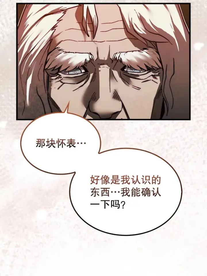 漫画《第31枚棋子打翻棋盘》14.人心惶惶第117张图
