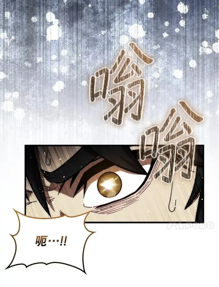漫画《第31枚棋子打翻棋盘》15.找回记忆的碎片第97张图