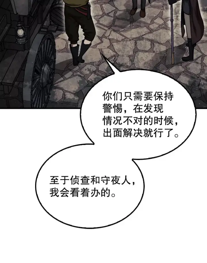 漫画《第31枚棋子打翻棋盘》16.开始第三个冒险第106张图