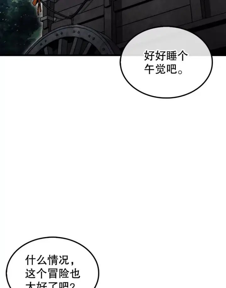 漫画《第31枚棋子打翻棋盘》16.开始第三个冒险第108张图