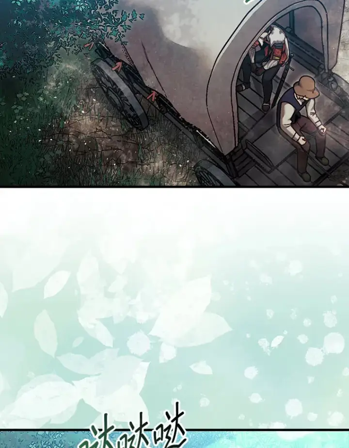 漫画《第31枚棋子打翻棋盘》16.开始第三个冒险第123张图