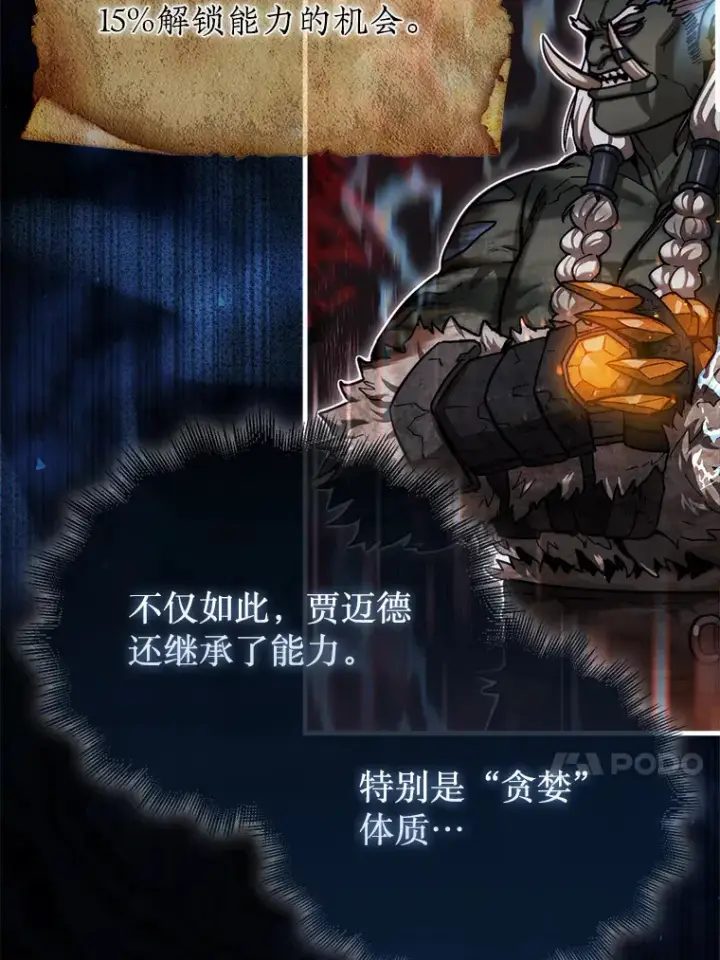 漫画《第31枚棋子打翻棋盘》16.开始第三个冒险第13张图