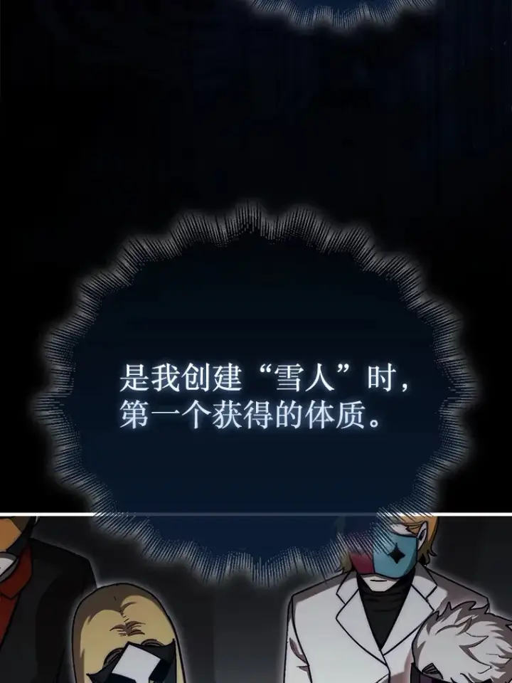 漫画《第31枚棋子打翻棋盘》16.开始第三个冒险第14张图