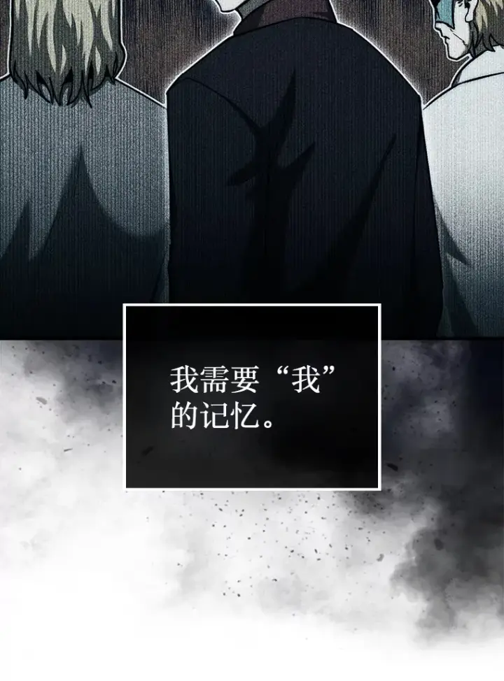 漫画《第31枚棋子打翻棋盘》16.开始第三个冒险第27张图