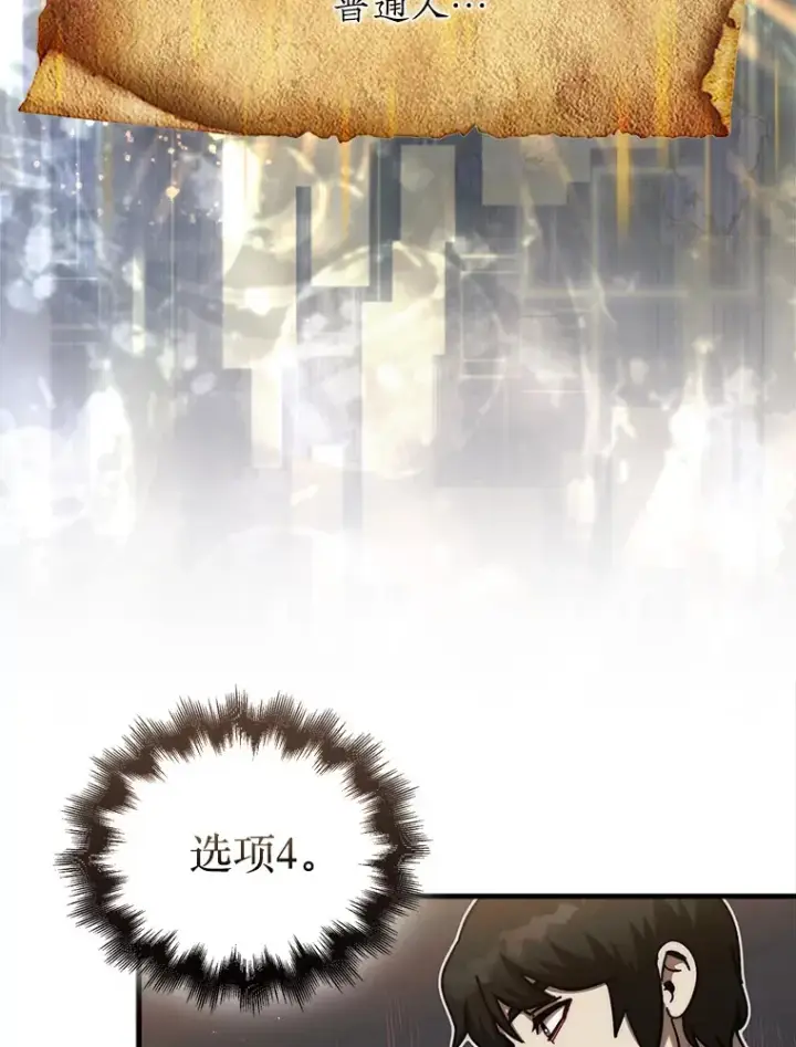 漫画《第31枚棋子打翻棋盘》16.开始第三个冒险第51张图
