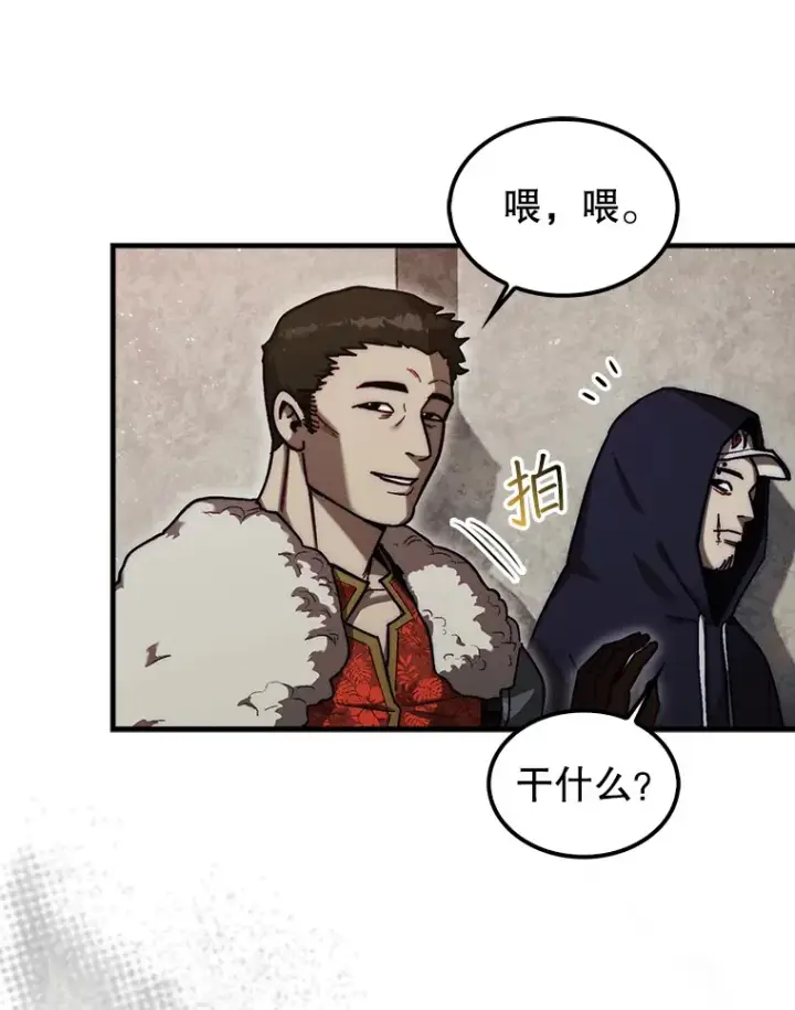 漫画《第31枚棋子打翻棋盘》16.开始第三个冒险第66张图