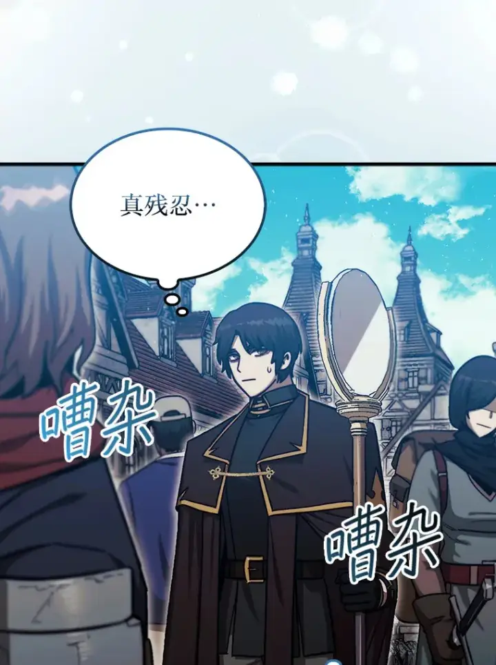 漫画《第31枚棋子打翻棋盘》16.开始第三个冒险第78张图